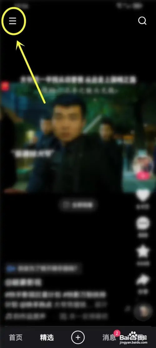 快手如何查看看过的短剧