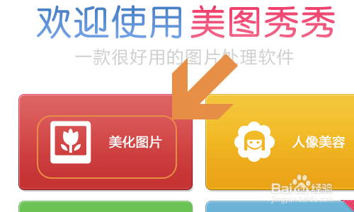 美图秀秀如何压缩图片大小？