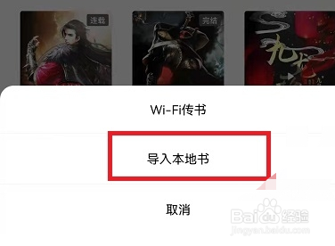 番茄小说下载的小说怎么导入txt