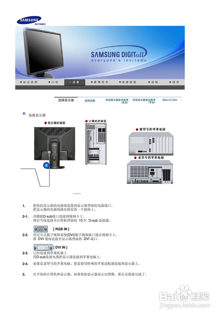 三星940BF液晶显示器使用说明书:[2]