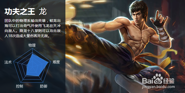 《第十域》攻略 飘逸随风 功夫之王龙攻略