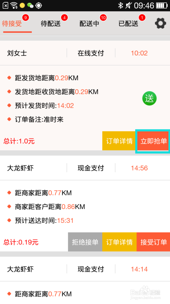 什么叫同城配送?同城快递跑腿系统使用(详解)