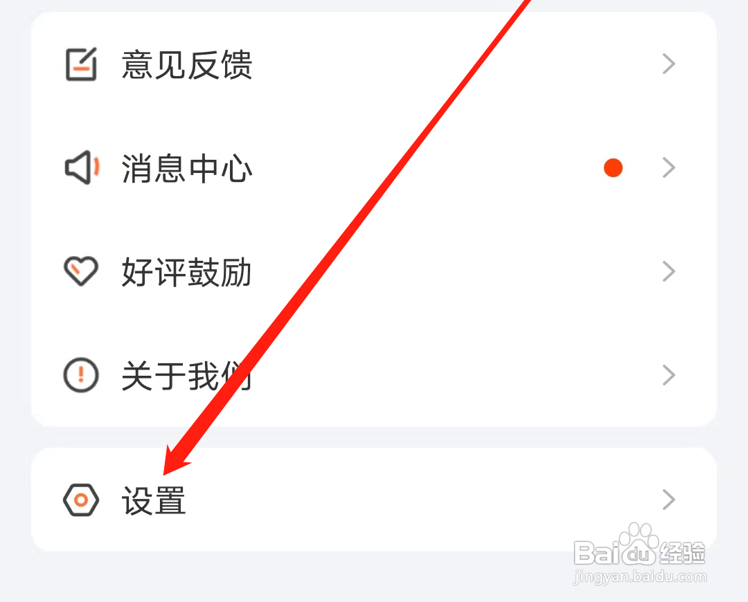 掌上公交怎样设置站牌模式
