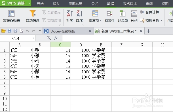 Excel表格怎么快速批量删除表格空行