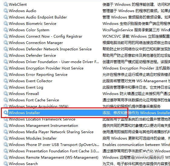 电脑小白晋级实记：[18]查看Installer版本