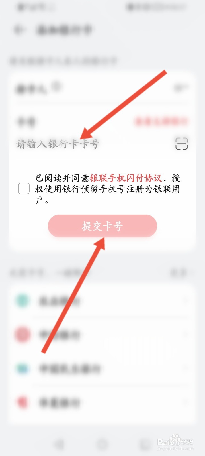 华为钱包怎么添加银行卡