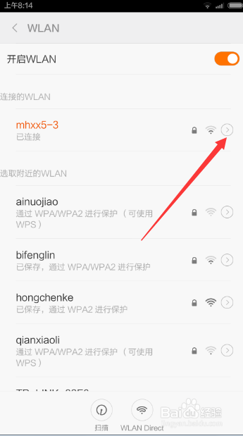 怎么知道路由器密码