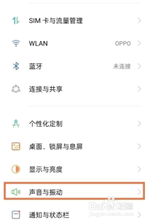 oppoa95触摸振动如何关闭