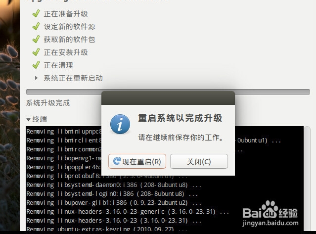 ubuntu14..10怎么升级到ubuntu15.04