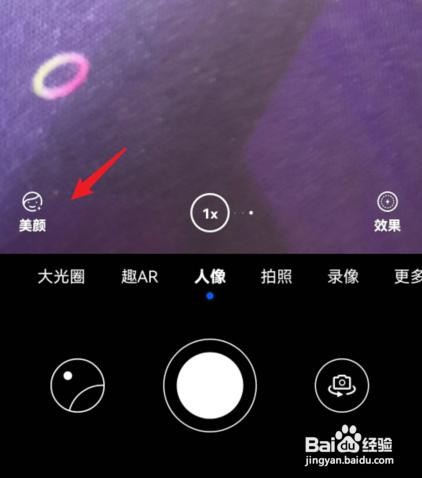 荣耀50拍照拍得好看怎么设置