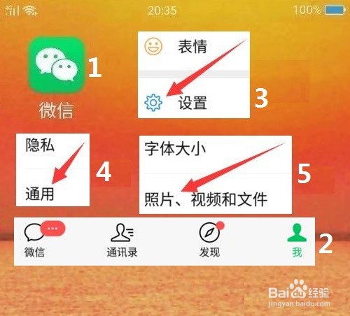 手机清理垃圾，更需关闭这个开关比新手机还好用