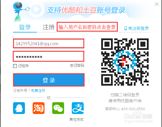 如何上传视频到优酷