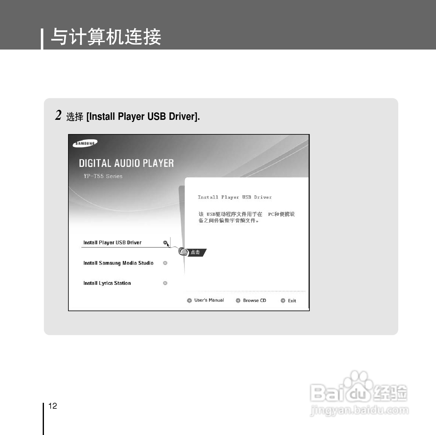 三星YP-T55ZW MP3播放器使用说明书:[2]