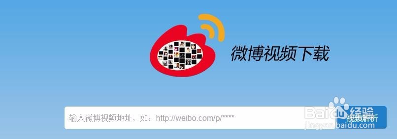 新浪微博秒拍视频如何下载？秒拍视频怎么下载？