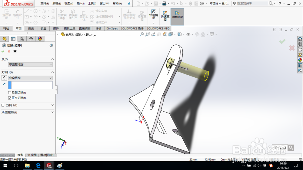 SolidWorks如何创建钣金卷尺头