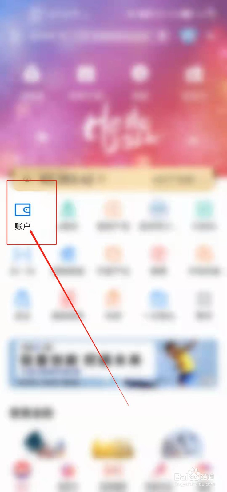 建设银行怎么有利息存入?