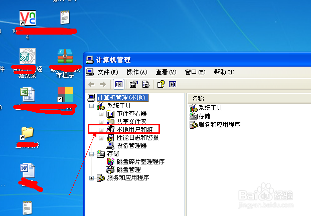 windows操作系统怎么真正彻底的隐藏系统用户