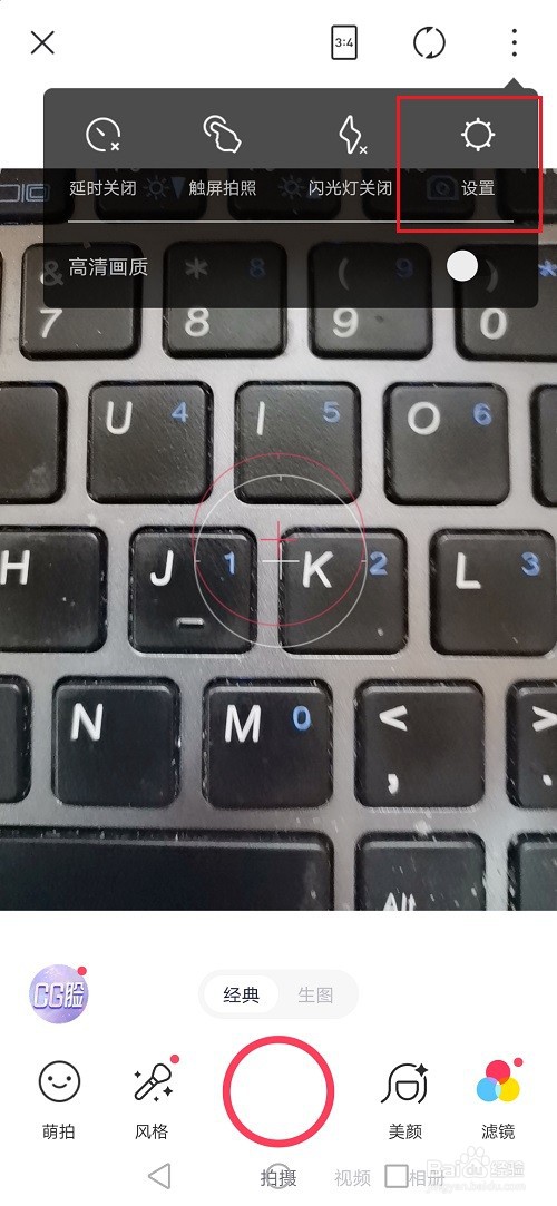 美图秀秀怎么设置前置摄像头自动镜像