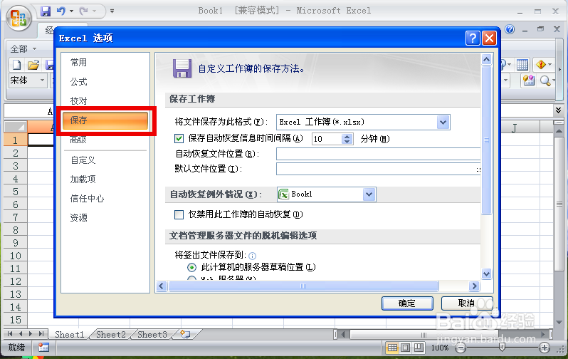 excel没有另存为csv选项怎么办