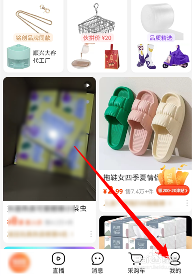 阿里巴巴怎么清理缓存垃圾
