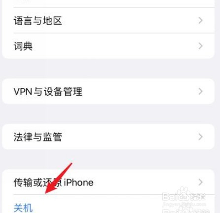 iPhone12如何关闭手机