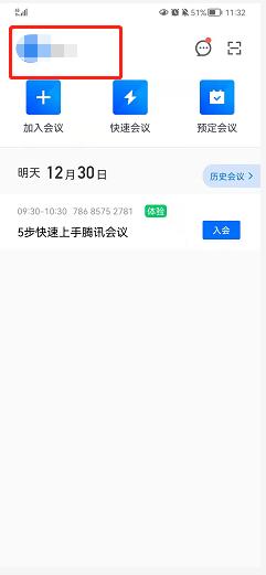 腾讯会议如何开启视频降噪