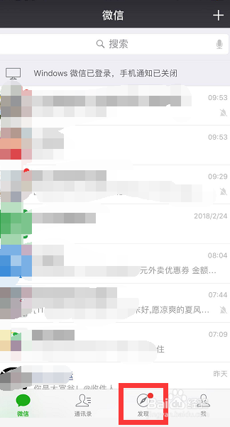 怎样防止被微信附近的人搜到？