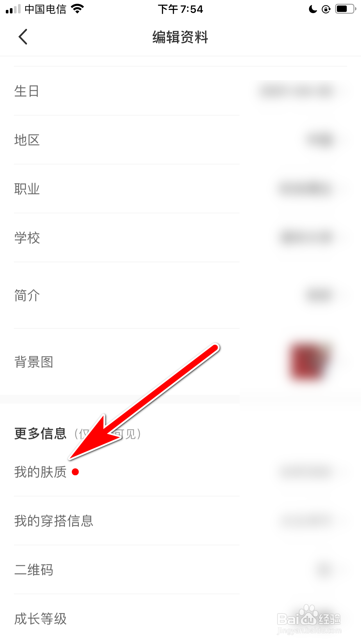 小红书怎么拍照测试我的肤质