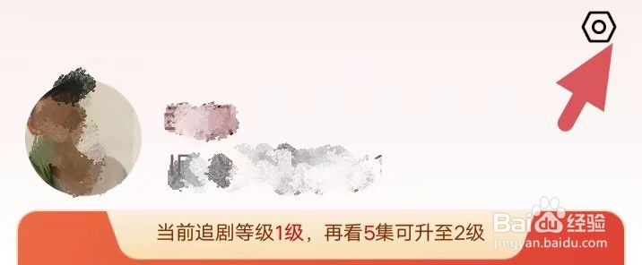 爱看剧场如何找到隐私政策