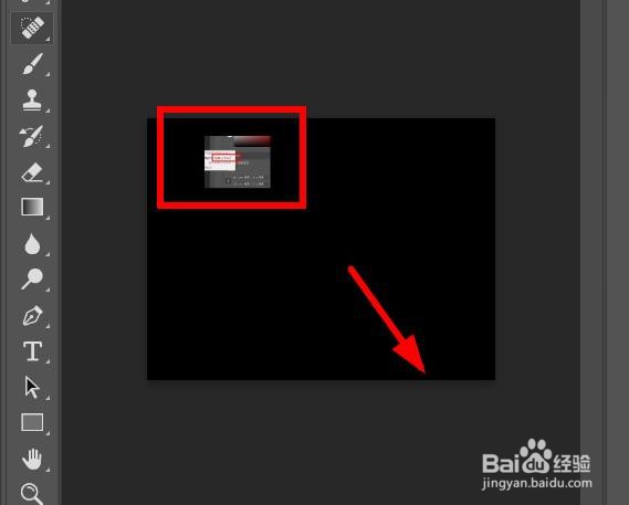 Photoshop如何原位粘贴对象