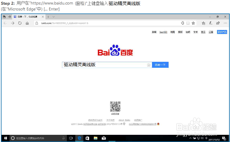 其它电脑帮助无网络电脑安装网卡驱动
