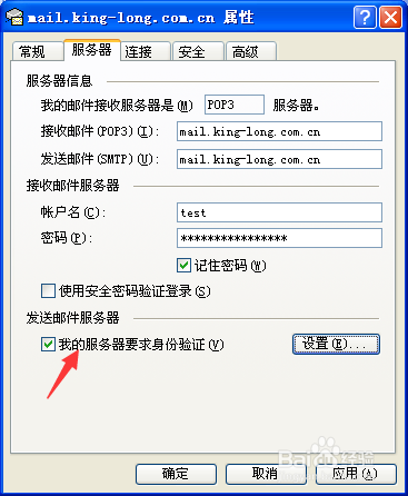 关于outlook、foxmail等客户端软件存储位置选择