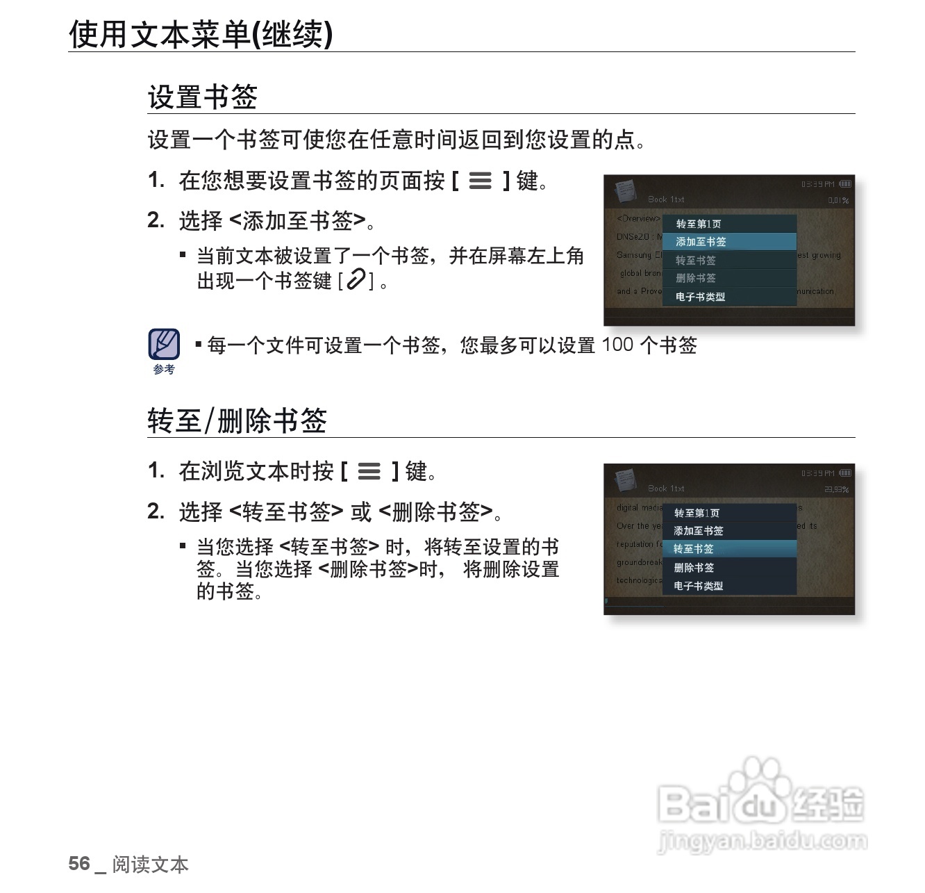 三星YP-CP3AW MP4播放器使用说明书:[6]