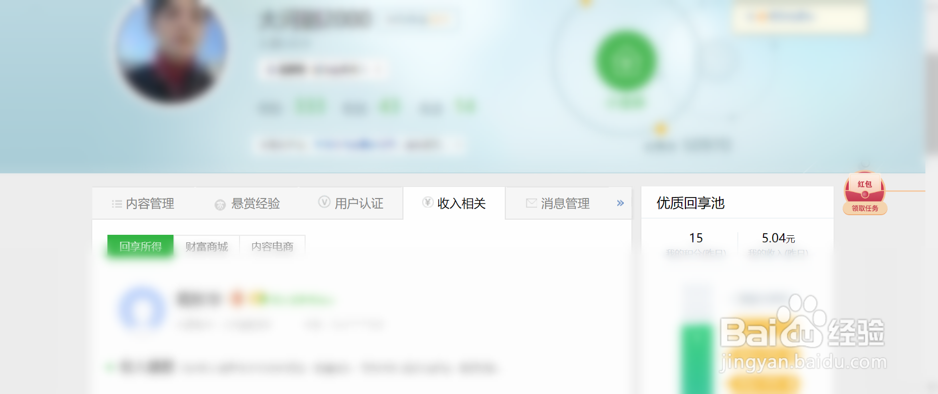 百度经验如何进行兑换物品