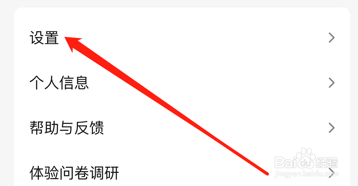 腾讯视频如何查看转发提醒