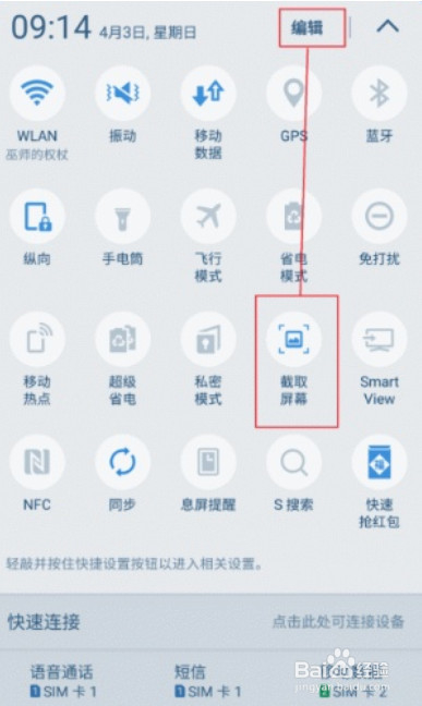 三星note8怎么截图