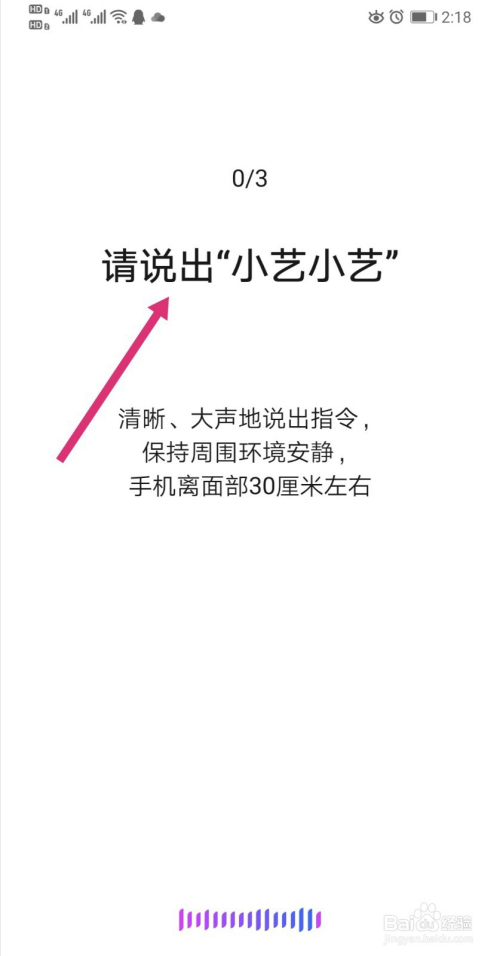 华为手机小艺怎么唤醒 华为手机小艺怎么叫出来