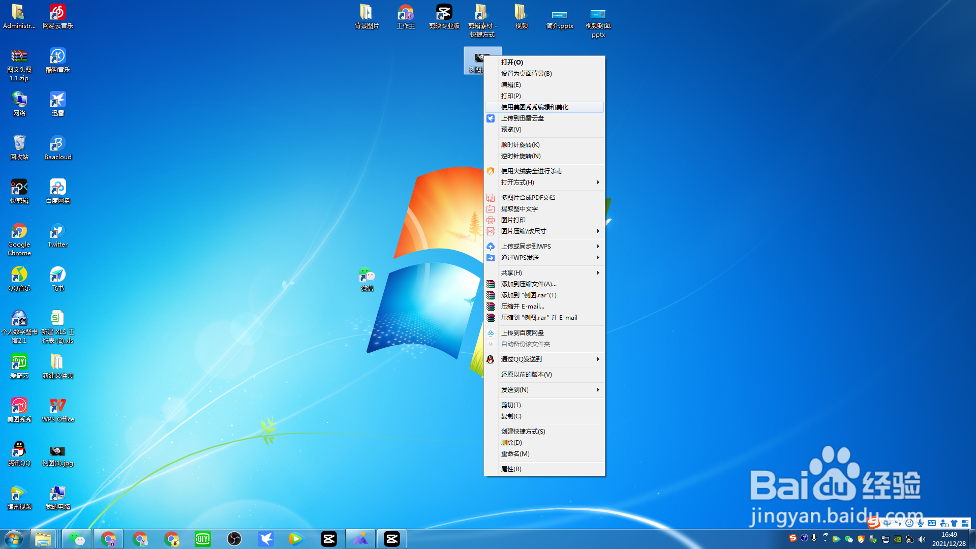 照片格式大了怎么改小