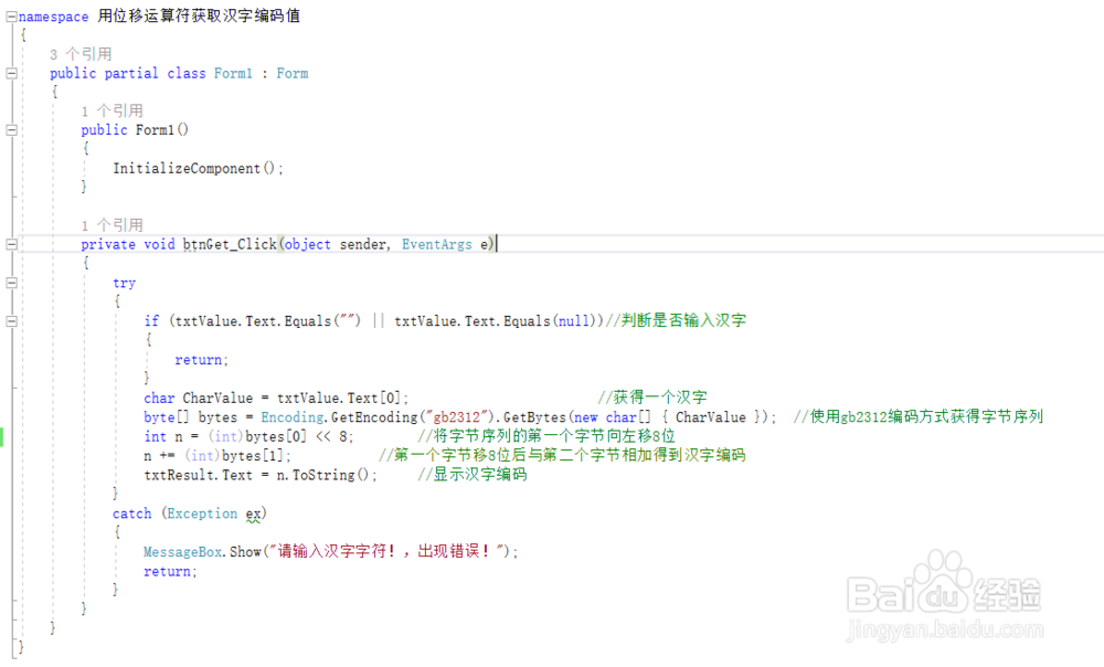 C#开发实例总结一