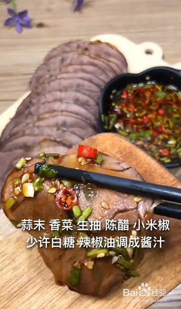 如何制作酱牛肉