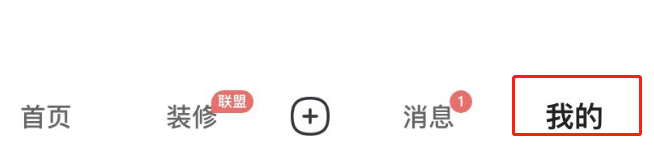 住小帮APP软件缓存怎么清除