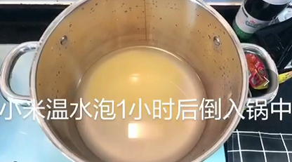 海参的养生粥做法