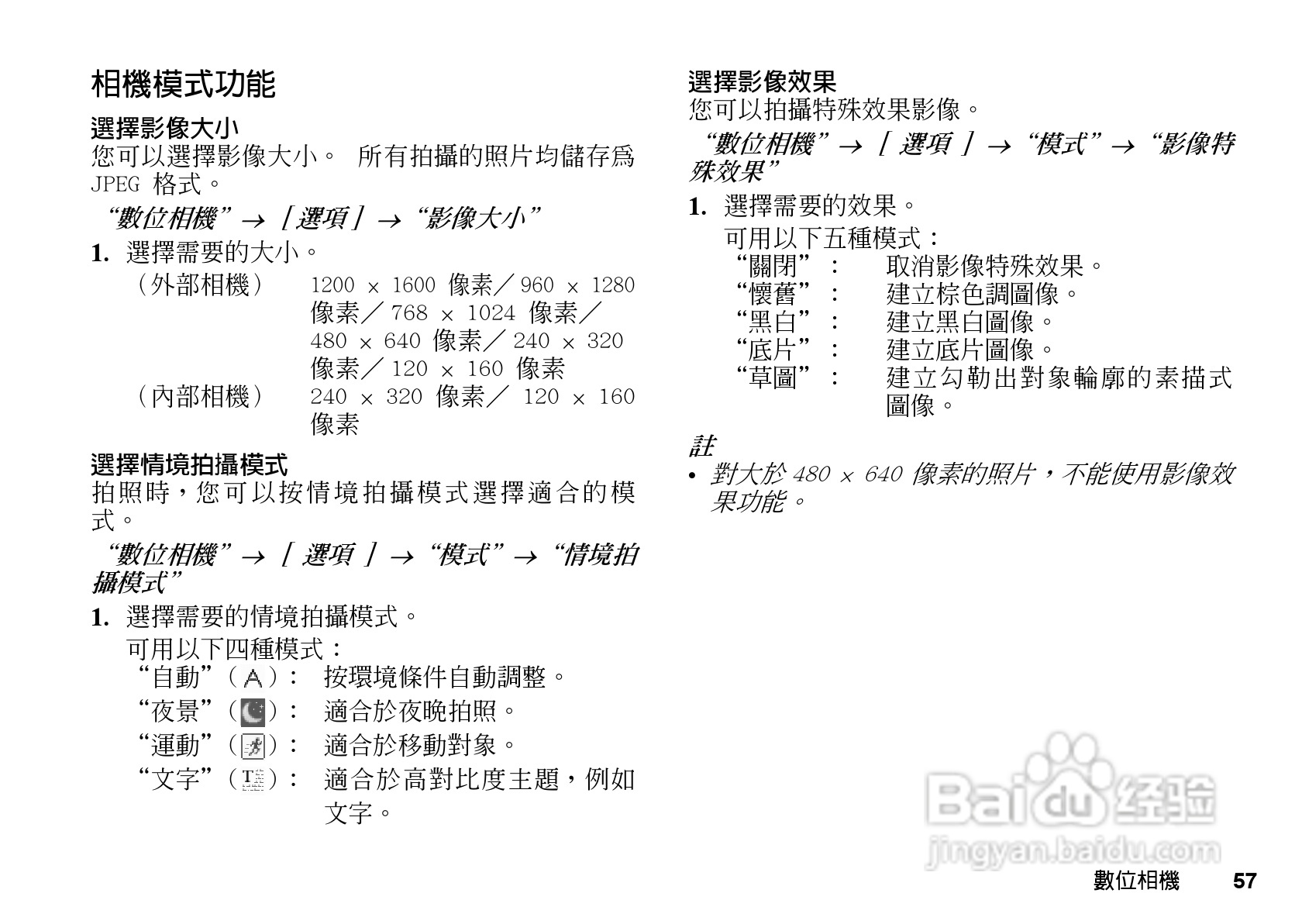 夏普WX-T81手机使用说明书:[6]