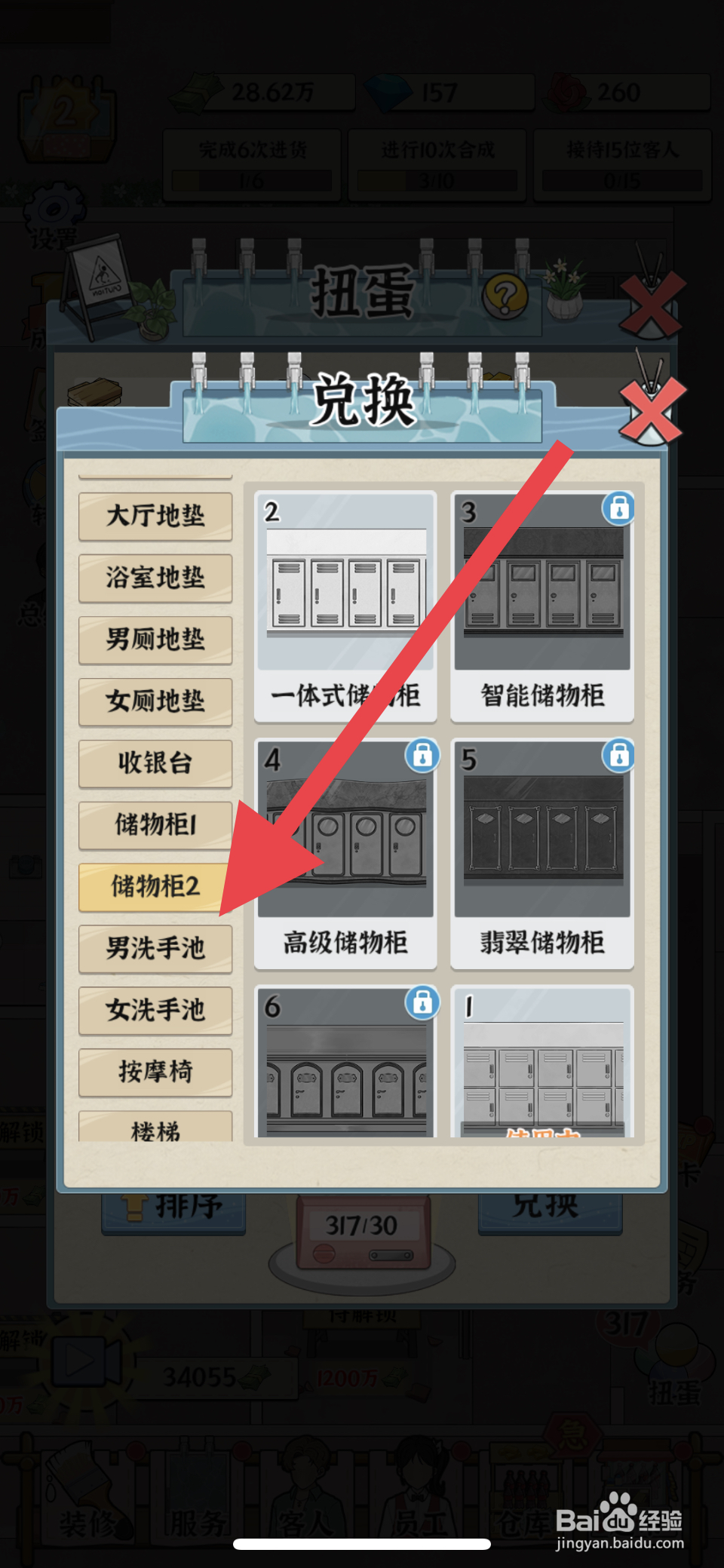 浴场之王不锈钢洗手池在哪可以兑换