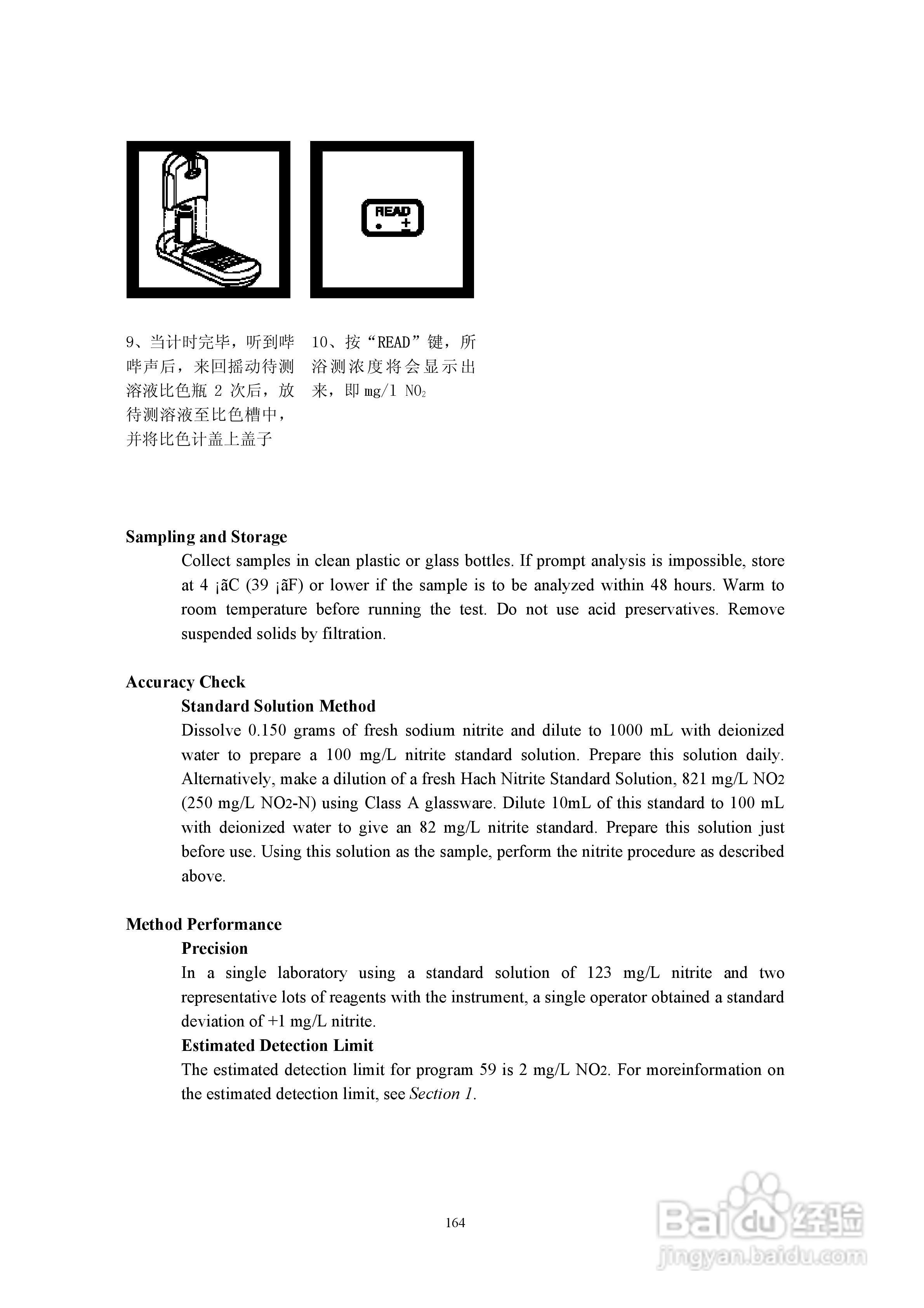 DR890光度计分析操作说明书:[17]