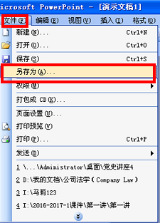 怎样把一个ppt替换成另外一个好看ppt的模板？