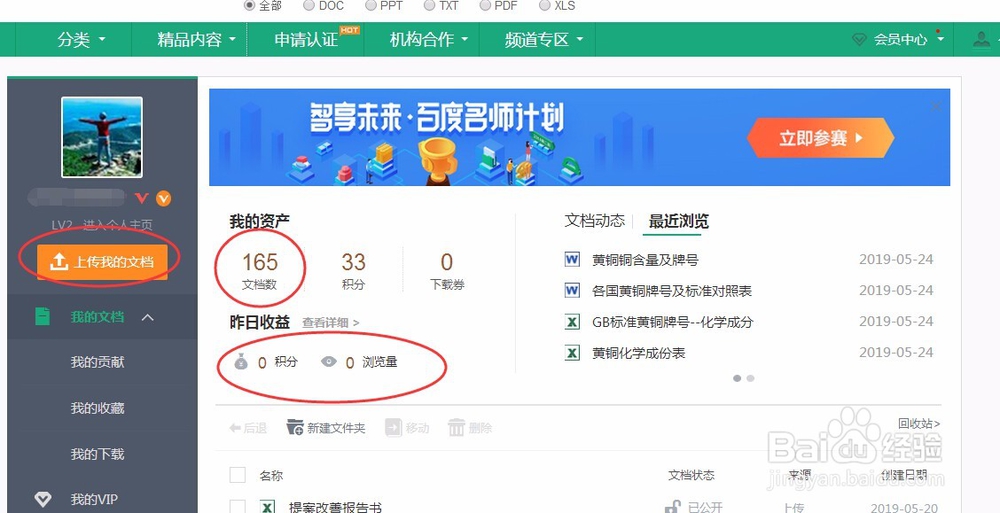 互联网如何免费赚钱