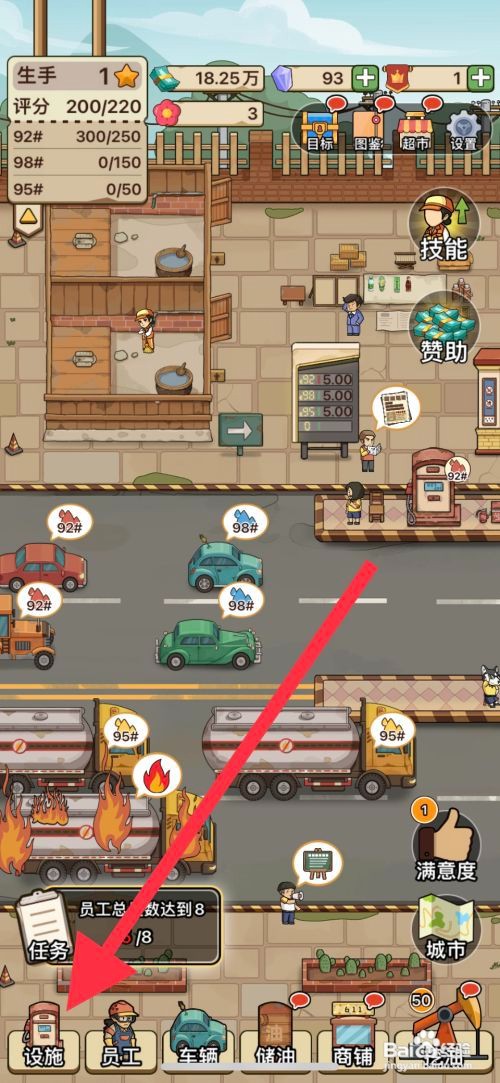 【平安加油站】解锁红砖墙的攻略