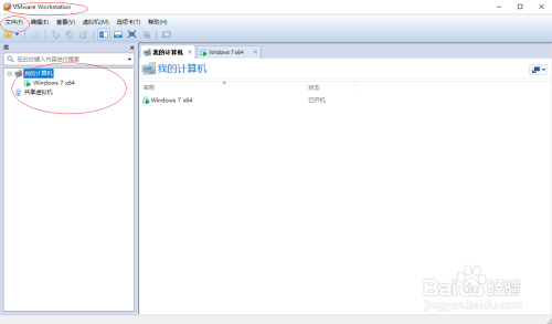 VMware Workstation 10怎样打开移除的虚拟机