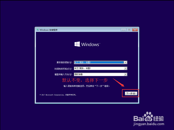 纯净Windows10原版系统U盘的制作及安装教程